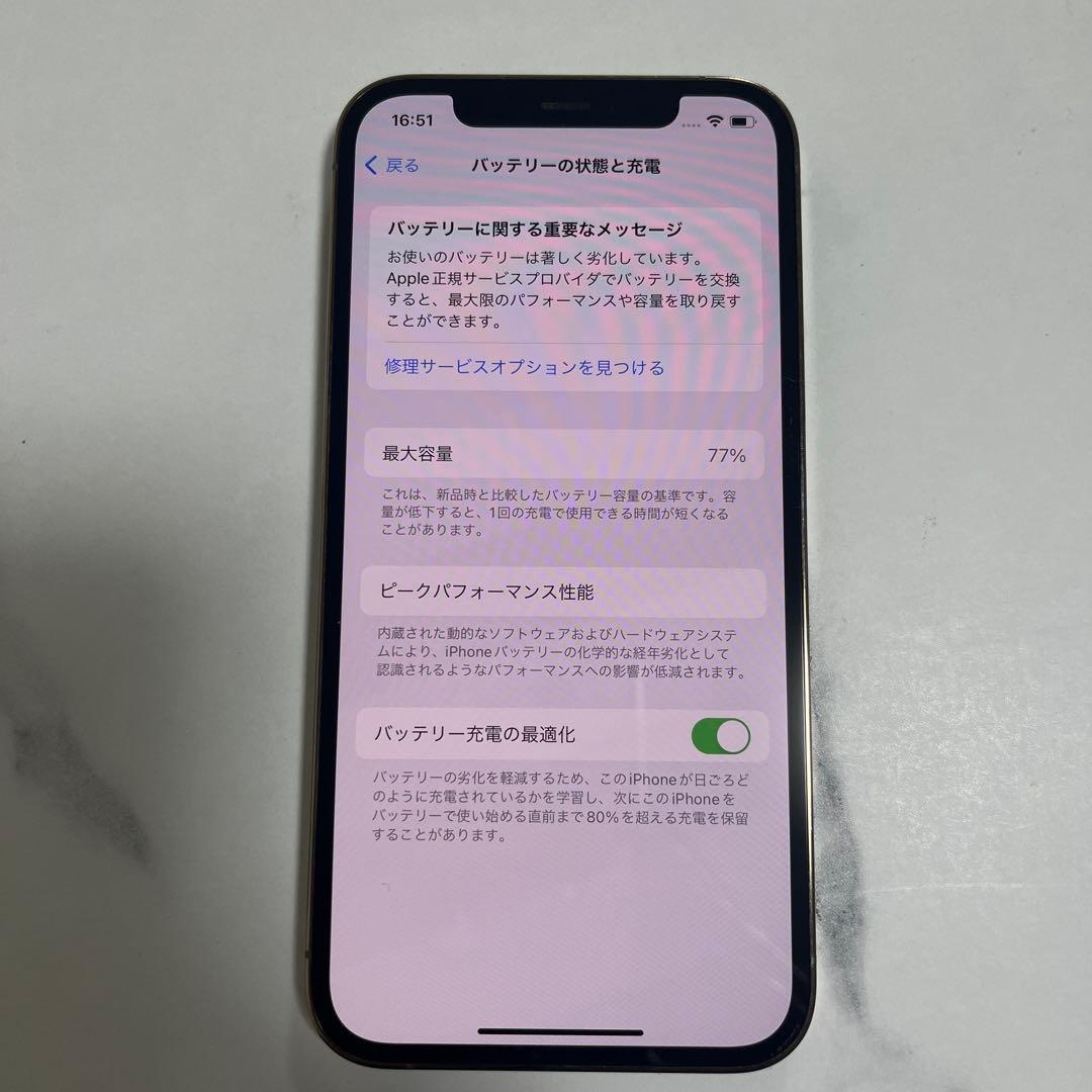 iPhone12Pro ゴールド 128GB SIMフリー