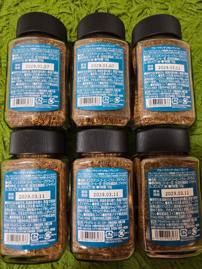 【HAMAYA ブルーマウンテンNo.1ブレンド 50g】6本セット