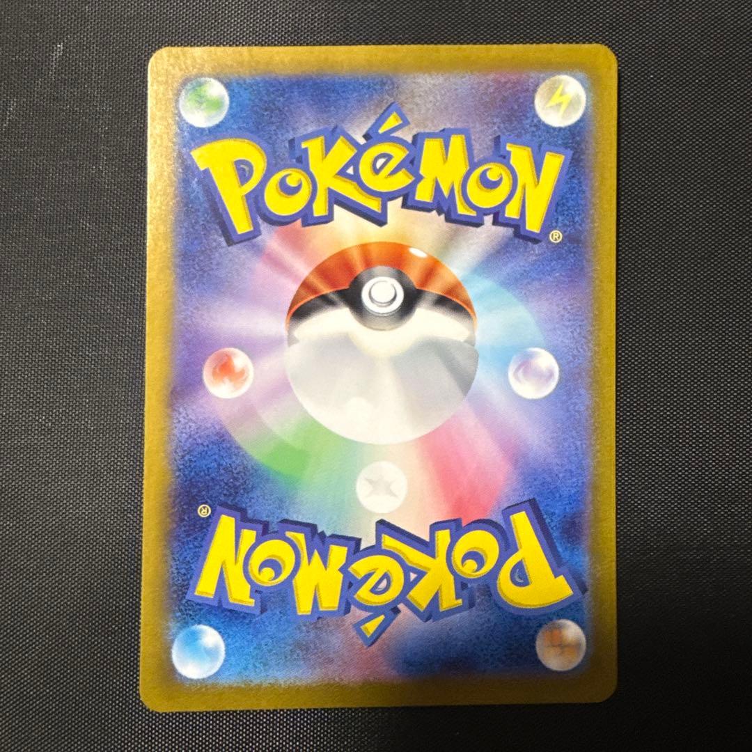【美品】フーディンex SAR SV2a ポケモンカード151 203/165