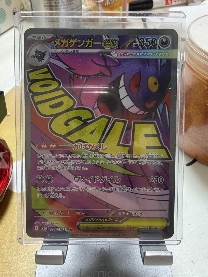 ポケモンカード11枚