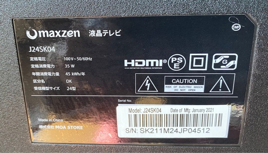 【直接手渡し】maxzen・液晶テレビ・24型・テレビ台付き・マクスゼン