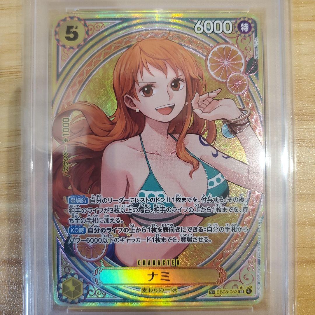ワンピースカード ナミ SP スペシャルカード パラレル ヒロインズエディション