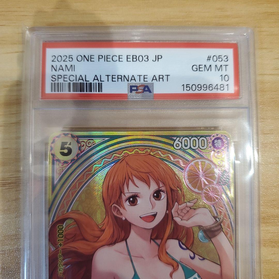 ワンピースカード ナミ SP スペシャルカード パラレル ヒロインズエディション