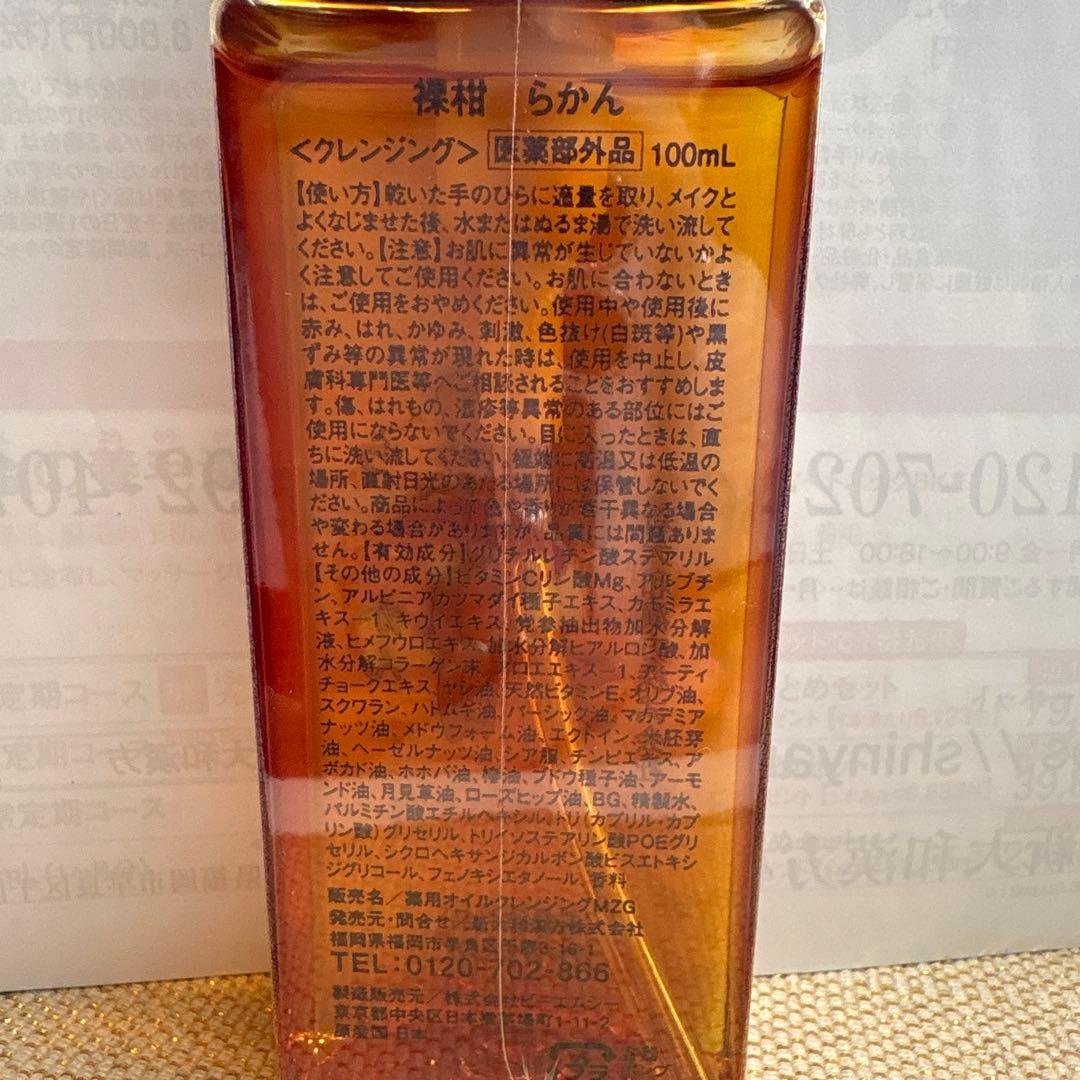 クレンジングオイル 100ml 3本セット