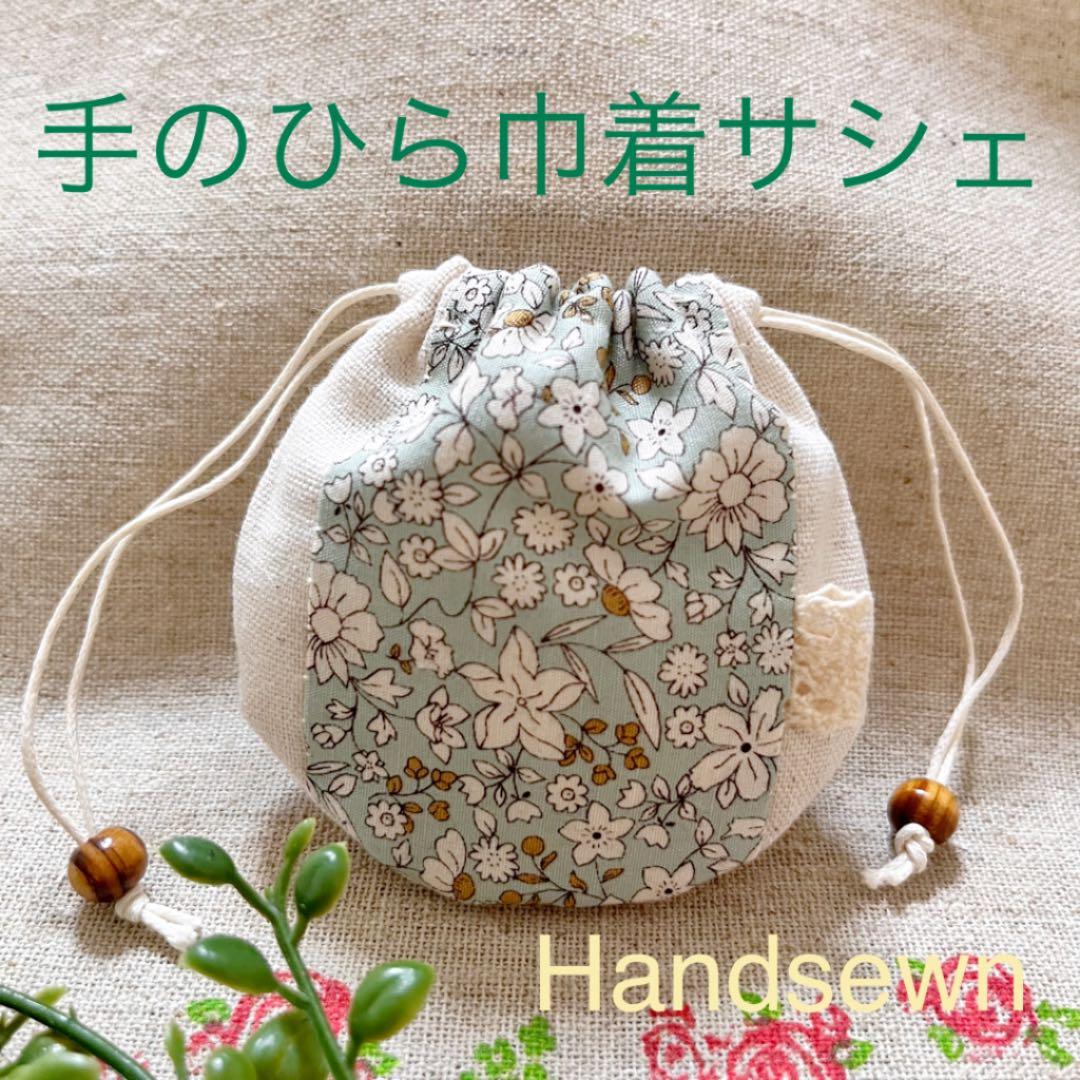 No.2208-6 手のひら巾着サシェ（香り袋）くすみグリーンの白小花