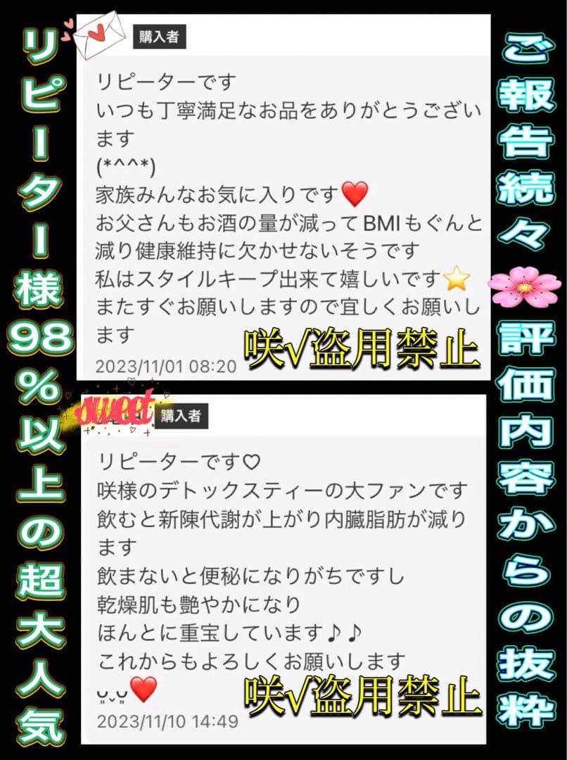 リピーター☘️こむぎさん様@18.60