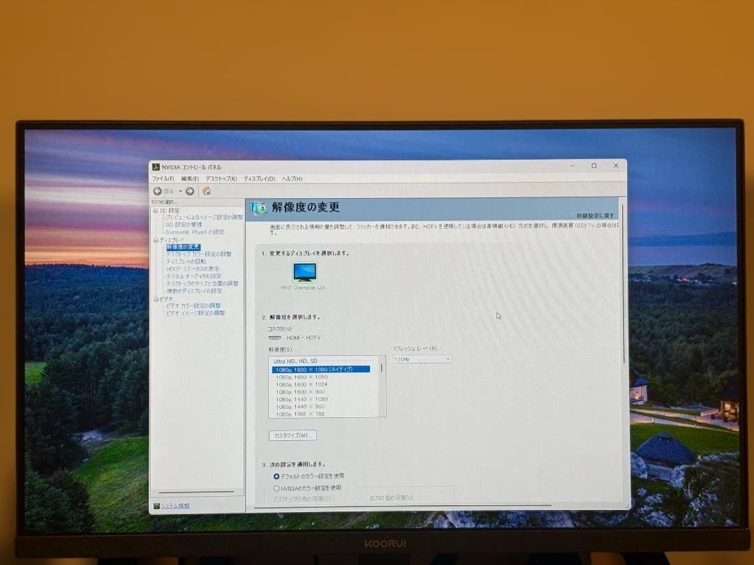 KOORUI モニター 23.8インチ FHD E2411K