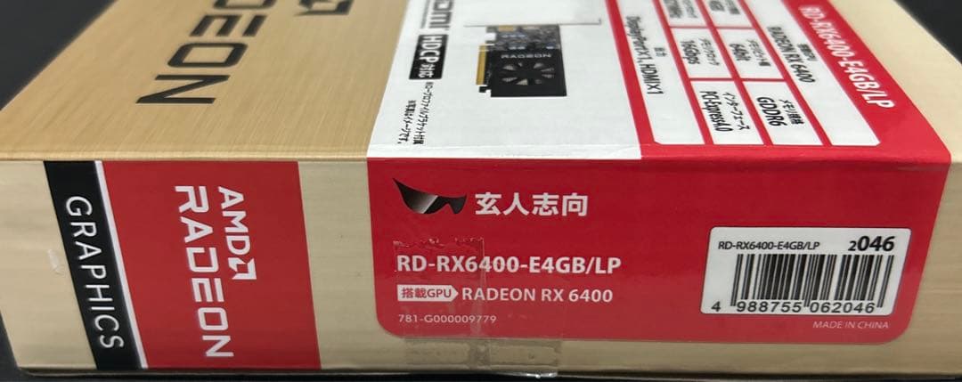 AMD Radeon RD-RX6400-E4GB/LP グラフィックボード