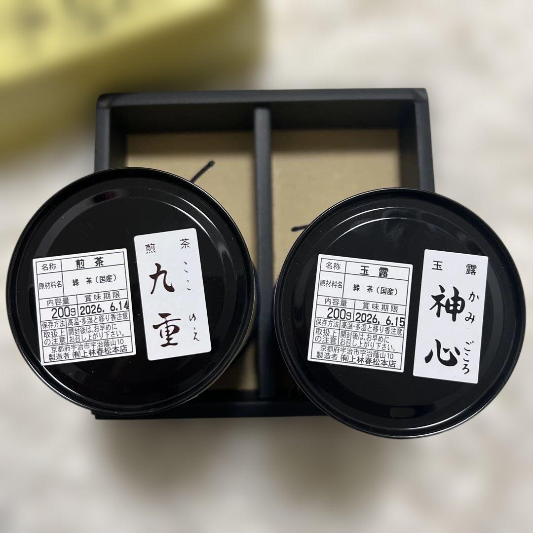 特別価格‼️【上林春松本店】玉露 神心　煎茶 九重200g缶箱入り