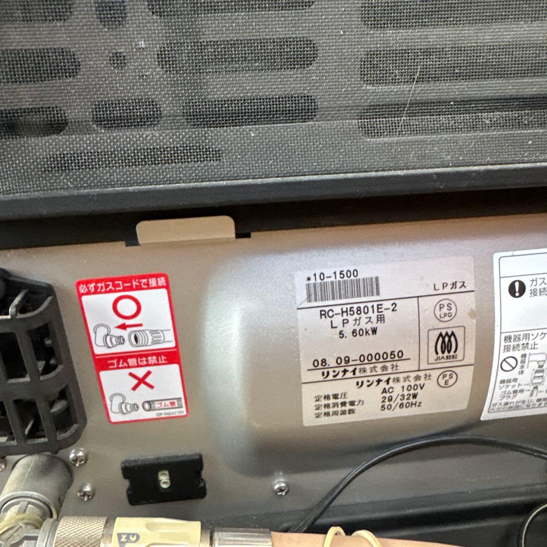 リンナイRC-H5801E-2 LPガス OSAKA GAS ファンヒーター