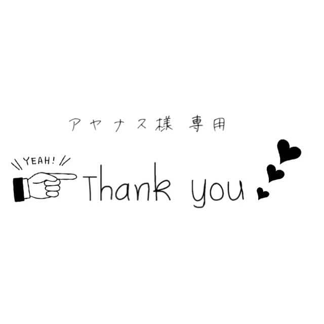 アヤナス