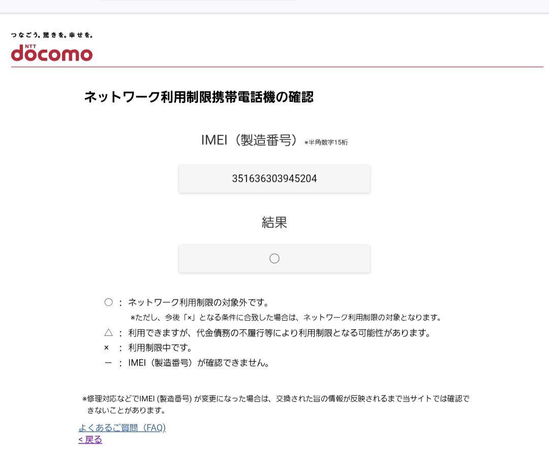 AQUOS wish4 SH-52E SIMフリー 利用制限○ 初期化済 美品