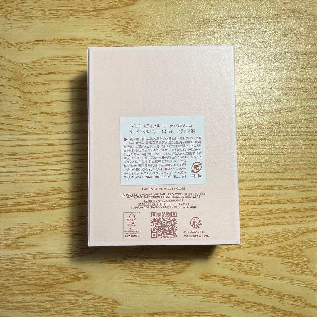ジバンシイ イレジスティブル オーデパルファム ヌード ベルベット / 80ml