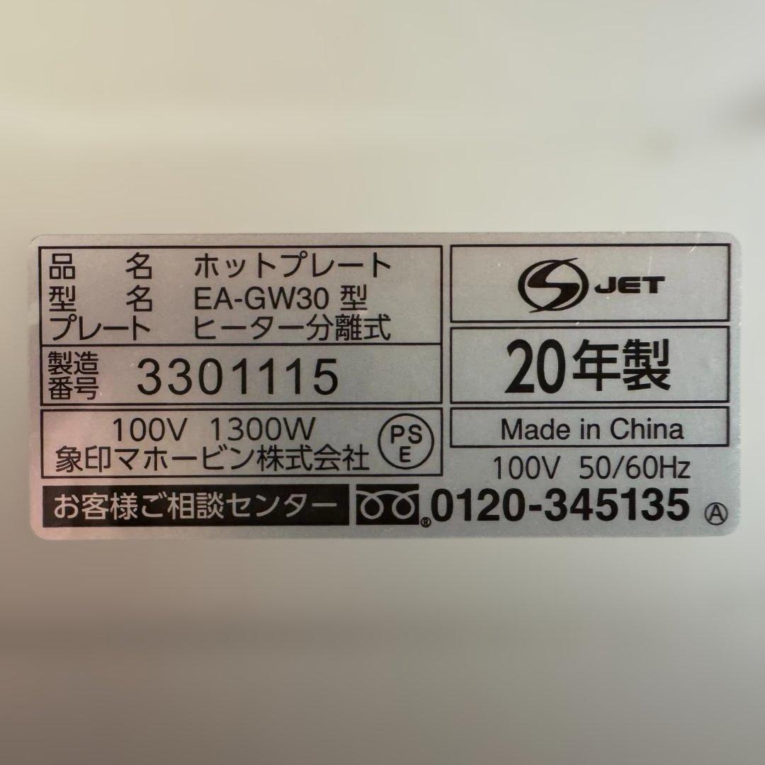 【美品】 象印ホットプレートやきやき3枚大型焼き肉たこ焼きZOJIRUSHI
