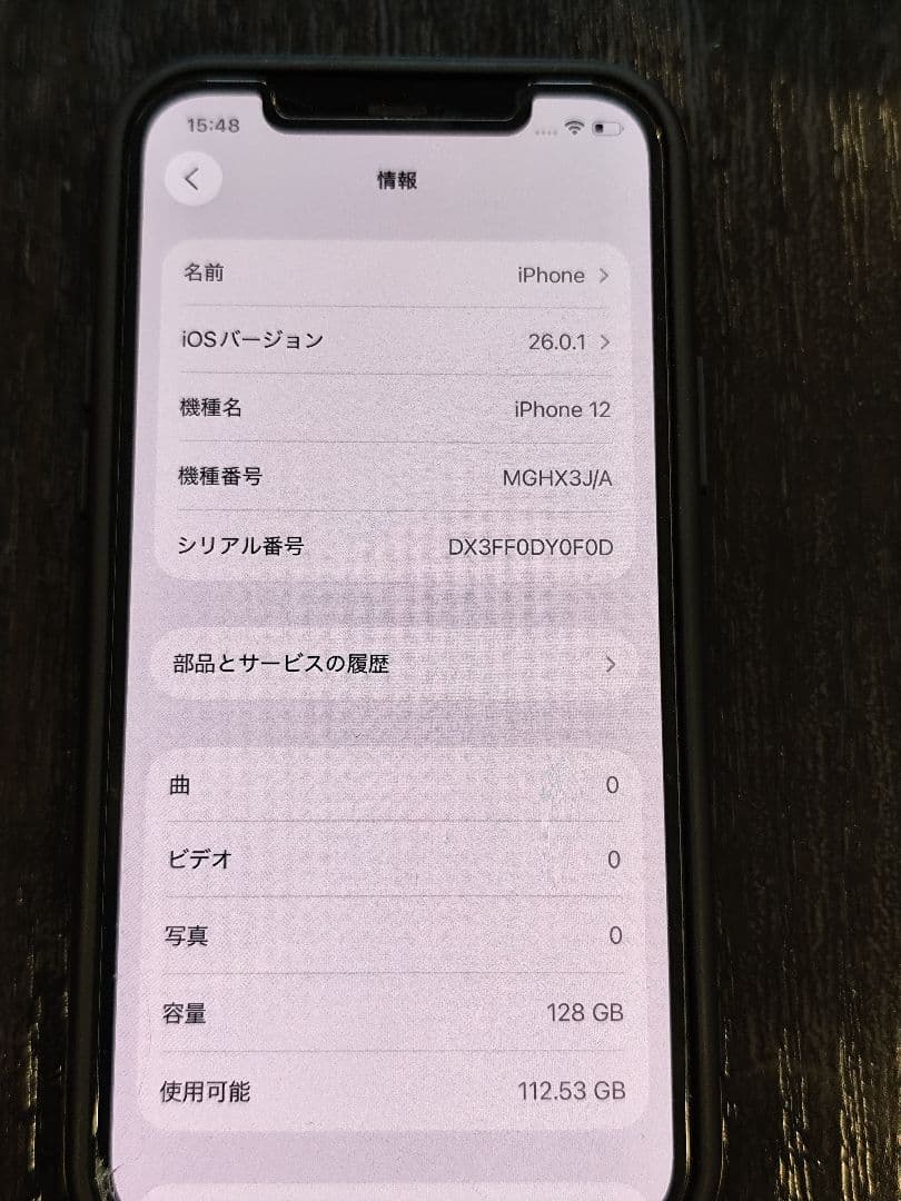 スマートフォン本体 Apple iPhone 12 128GB