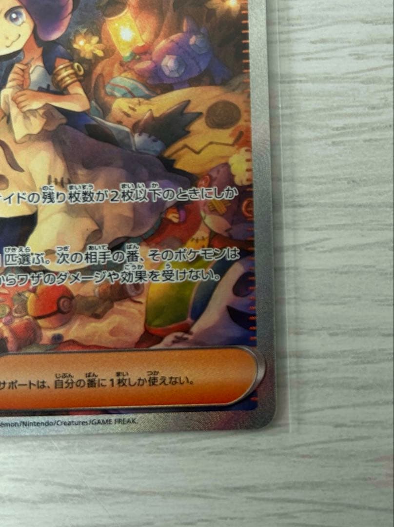 ポケモンカードゲーム　アセロラのいたずらSAR メガシンフォニア　即日匿名発送