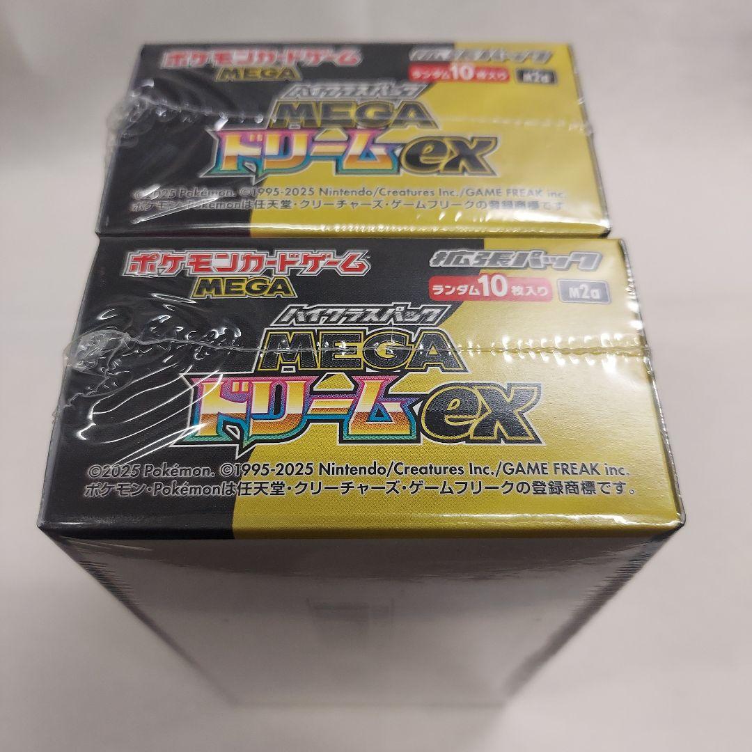 シュリンク付き メガドリームEX 　2BOX