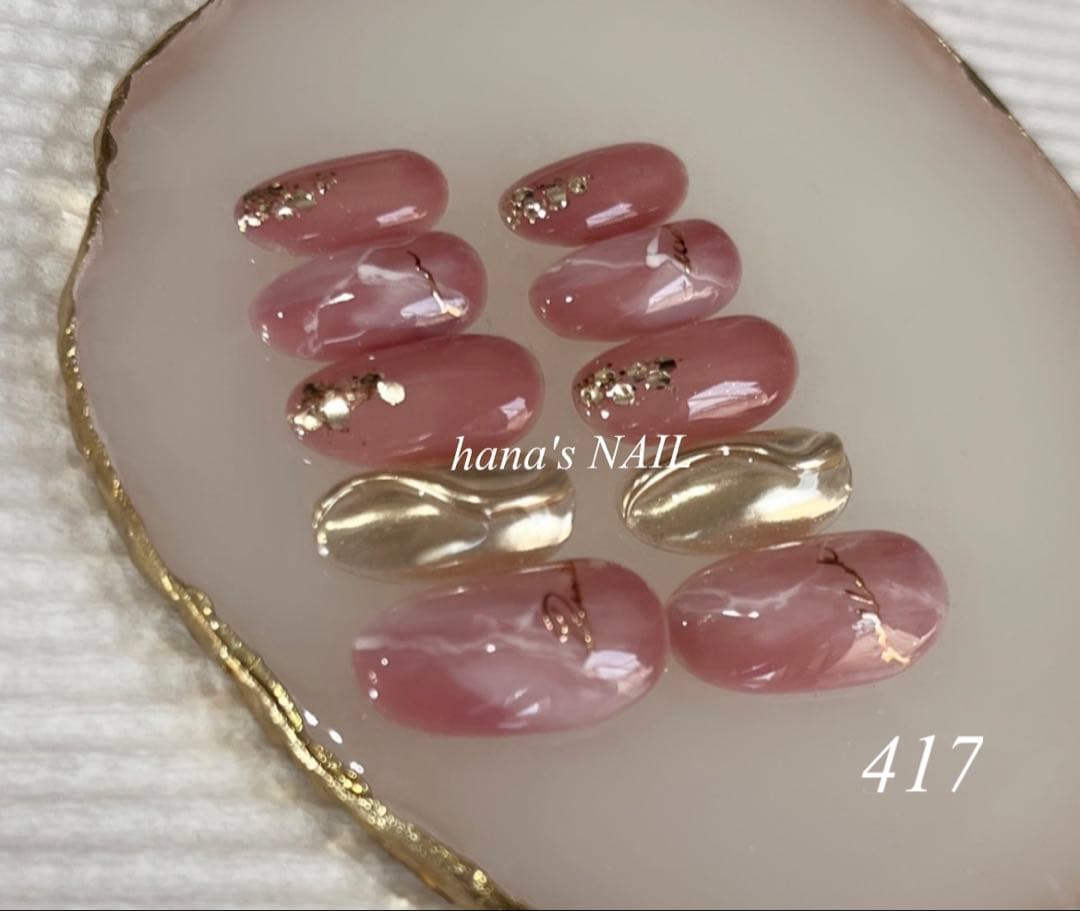 ネイルチップ241番456番417番