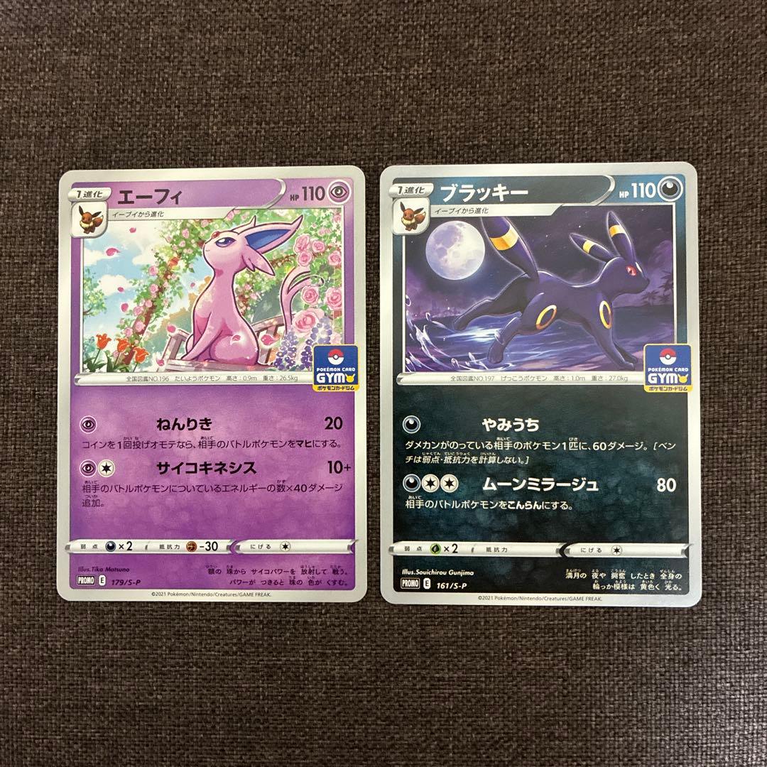 ポケモンカード　イーブイ　ブラッキー　ニンフィア　ブイズ　ジム　プロモ