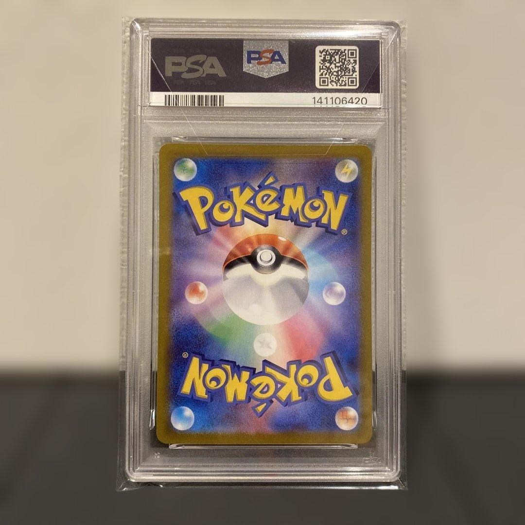 【PSA10】ミュウツー　ar