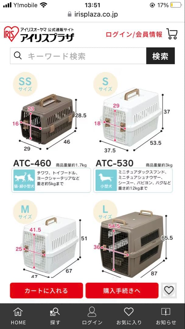 IRIS エアトラベルキャリー Sサイズ ATC-530