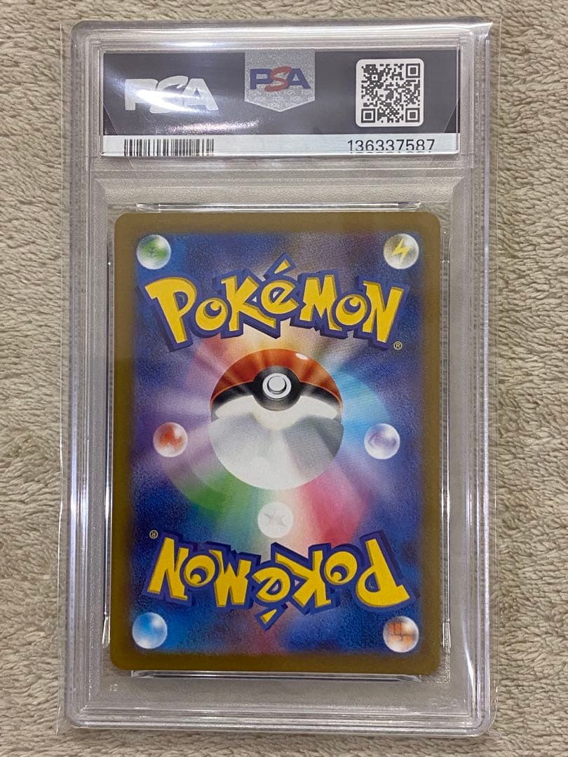 【PSA10】かがやくゲッコウガ　SVHK 006/053