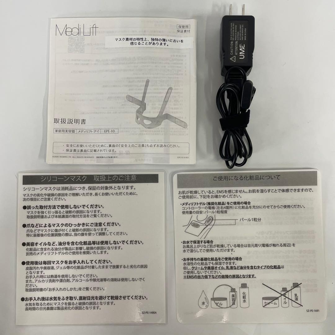YA-MAN メディリフトアイ EPE-10BB 家庭用美容器