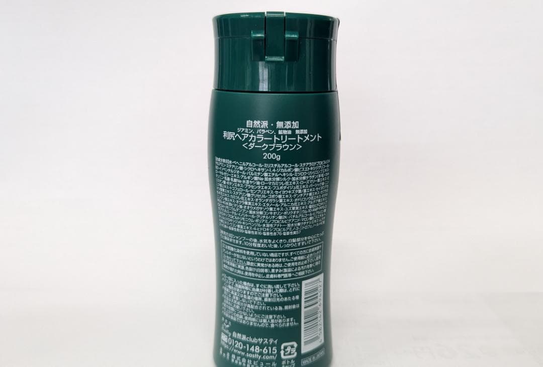 利尻昆布利尻ヘアカラートリートメント200ml×3本　ダークブラウン