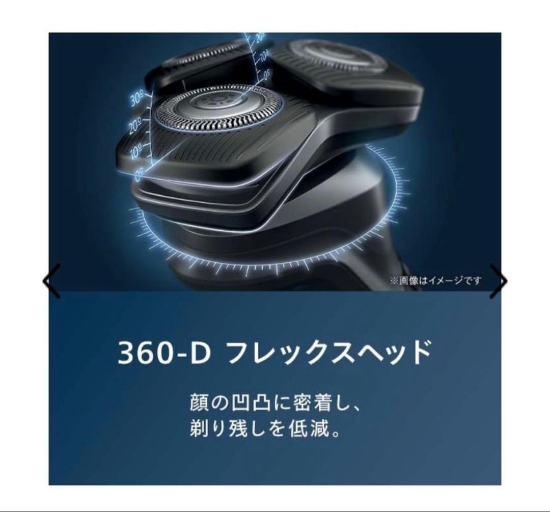 【新品未開封】フィリップス 5000シリーズ S5885/60 2台セット
