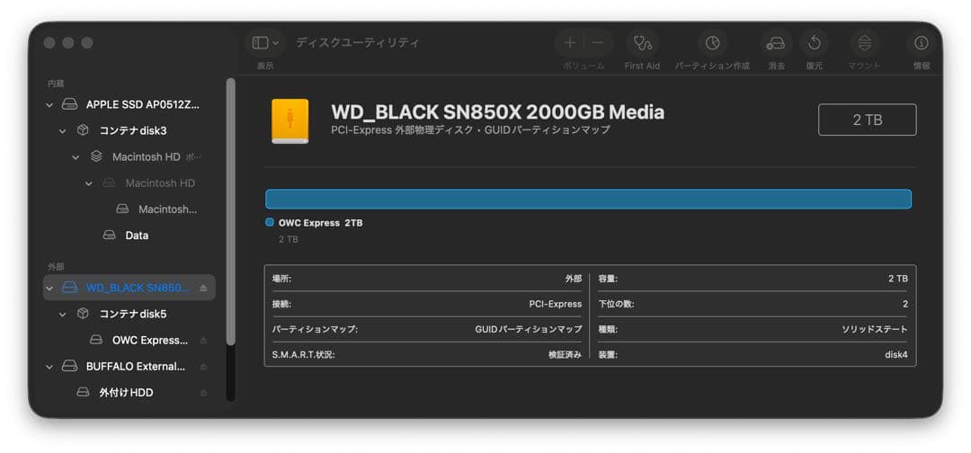 【極美品】WD Black SN850X 2TB SSD 最大7300MB/s