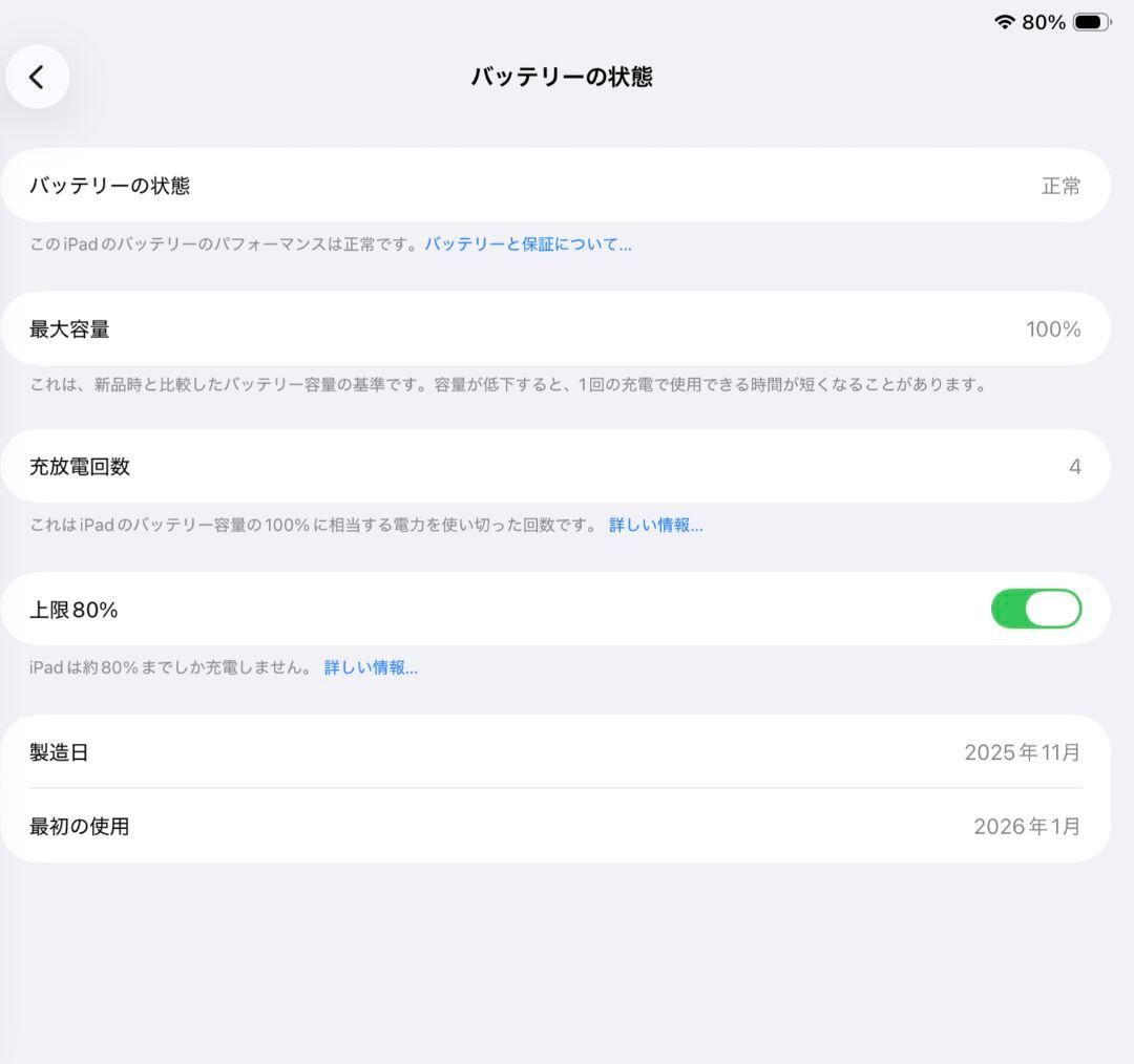 Apple iPad mini 第7世代 Wi-Fi 128GB +純正ケース