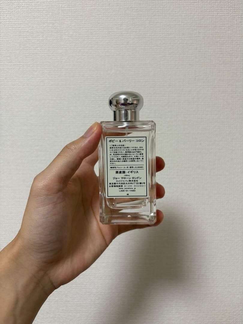 ジョーマローン ポピー＆バーリー 元100ml