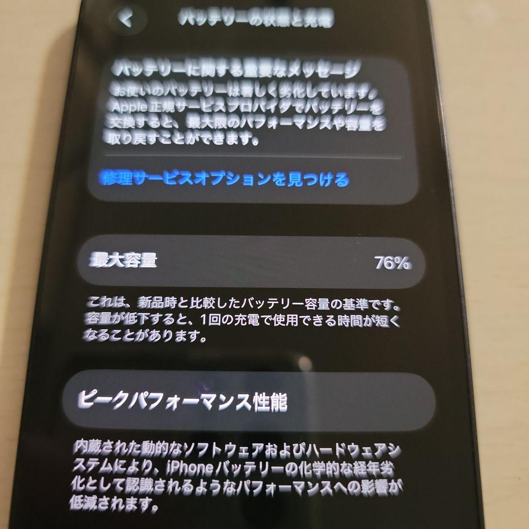 Apple iPhone 12 mini ブラック 64GB SIMロックあり