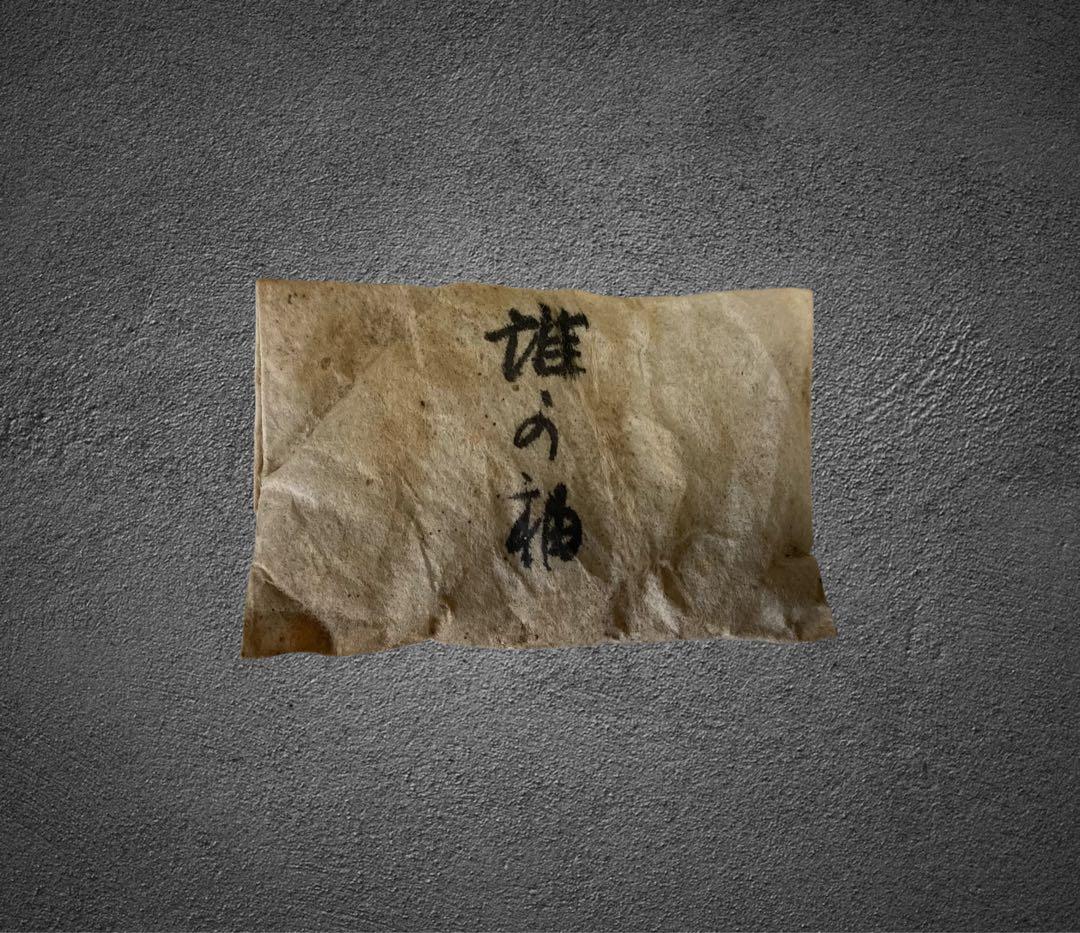 【一点物】足利 乾ギャラリー 創作陶器 オブジェ 刻印有 重さ3kg