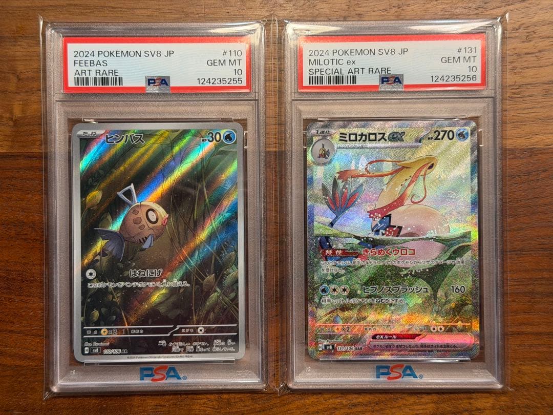 【PSA10 2連番】ヒンバス ar・ミロカロス ex sar 超電