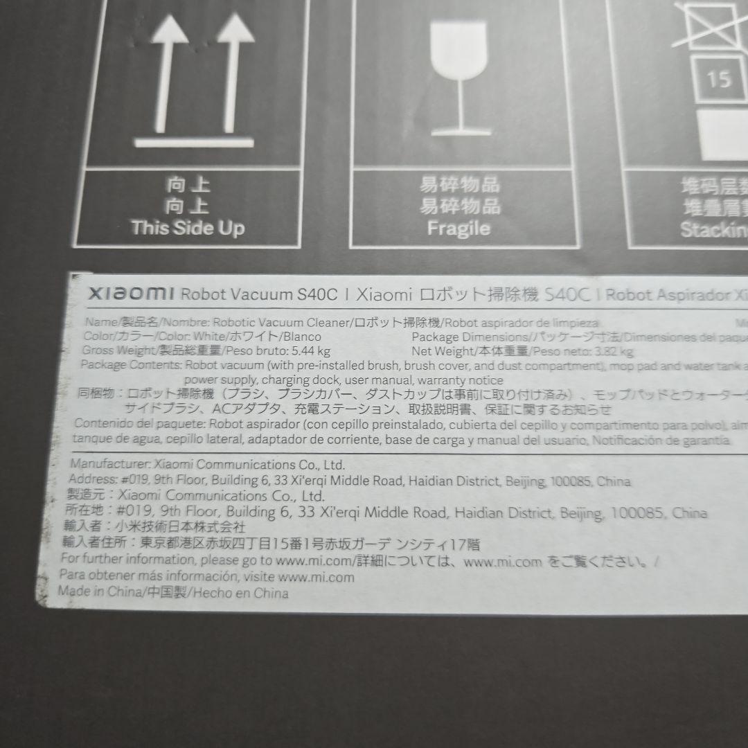 Xiaomi 口ボット掃除機 S40C ホワイト
