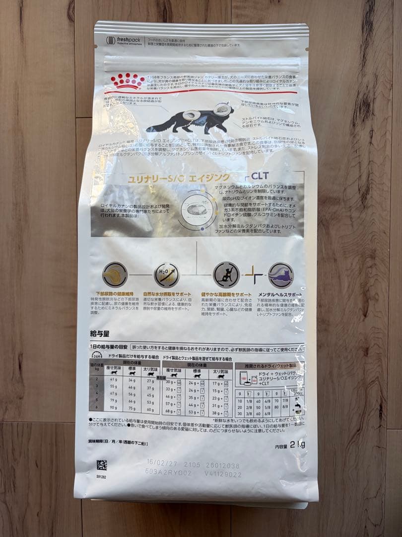  CANIN ユリナリーS/Oエイジング7+ CLT 2kg