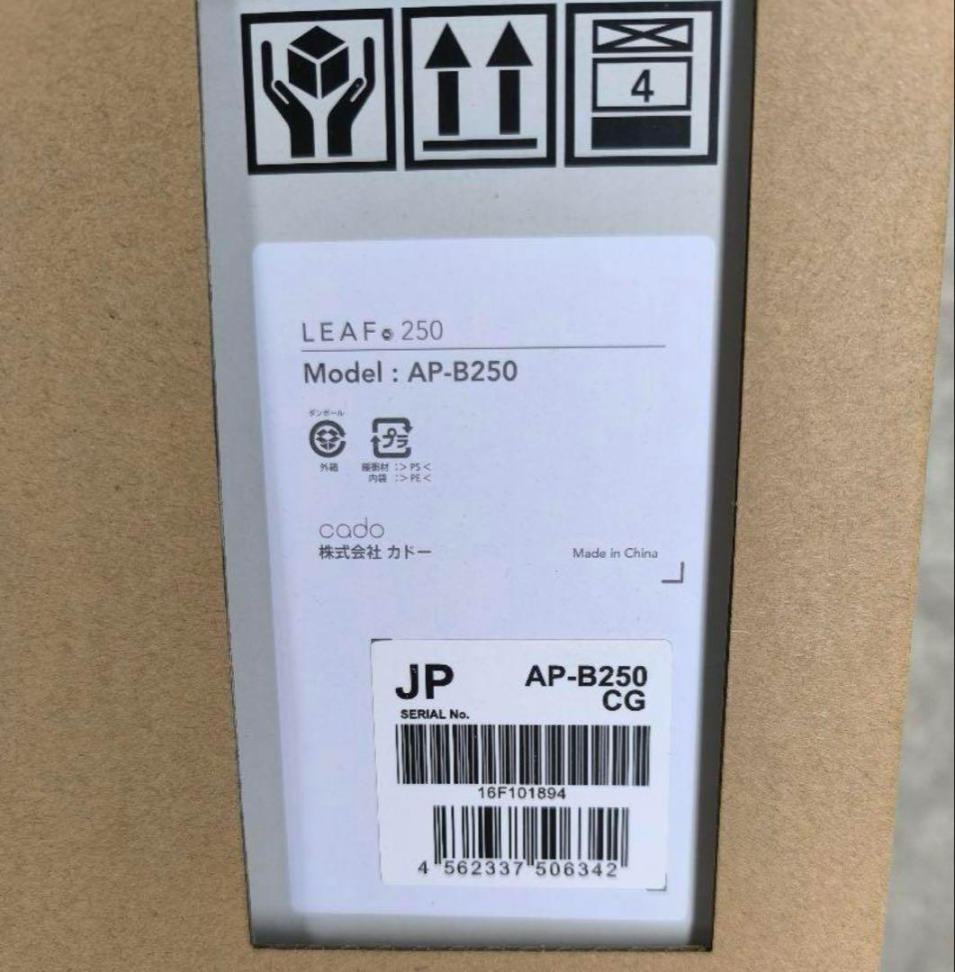 新品 cado(カドー) LEAF 250 ホワイト 空気清浄機 除菌 消臭