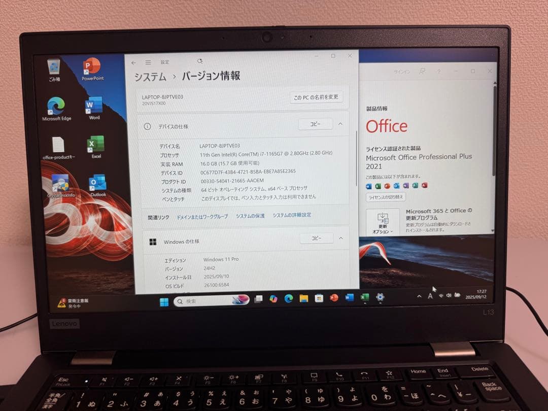 【ハイスペック】ThinkPad L13 i7 16GB 512GB オフィス
