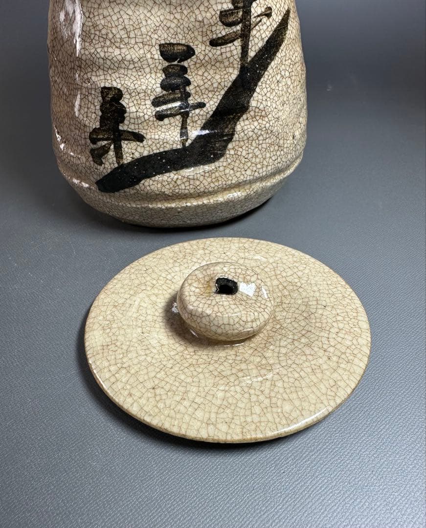山口錠鉄　絵瀬戸　長水指　共箱　茶道具　水差し