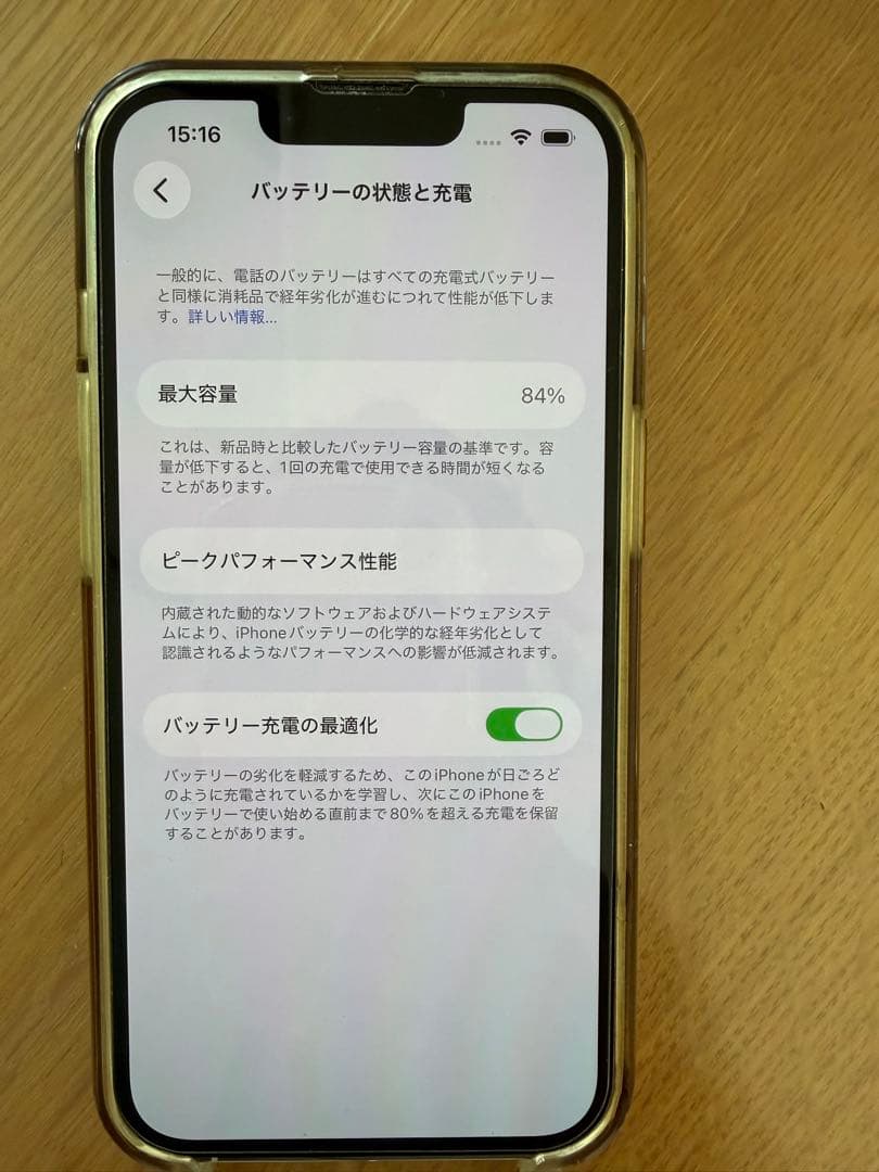 Apple iPhone 13 Pro ホワイト 箱付き　256GB