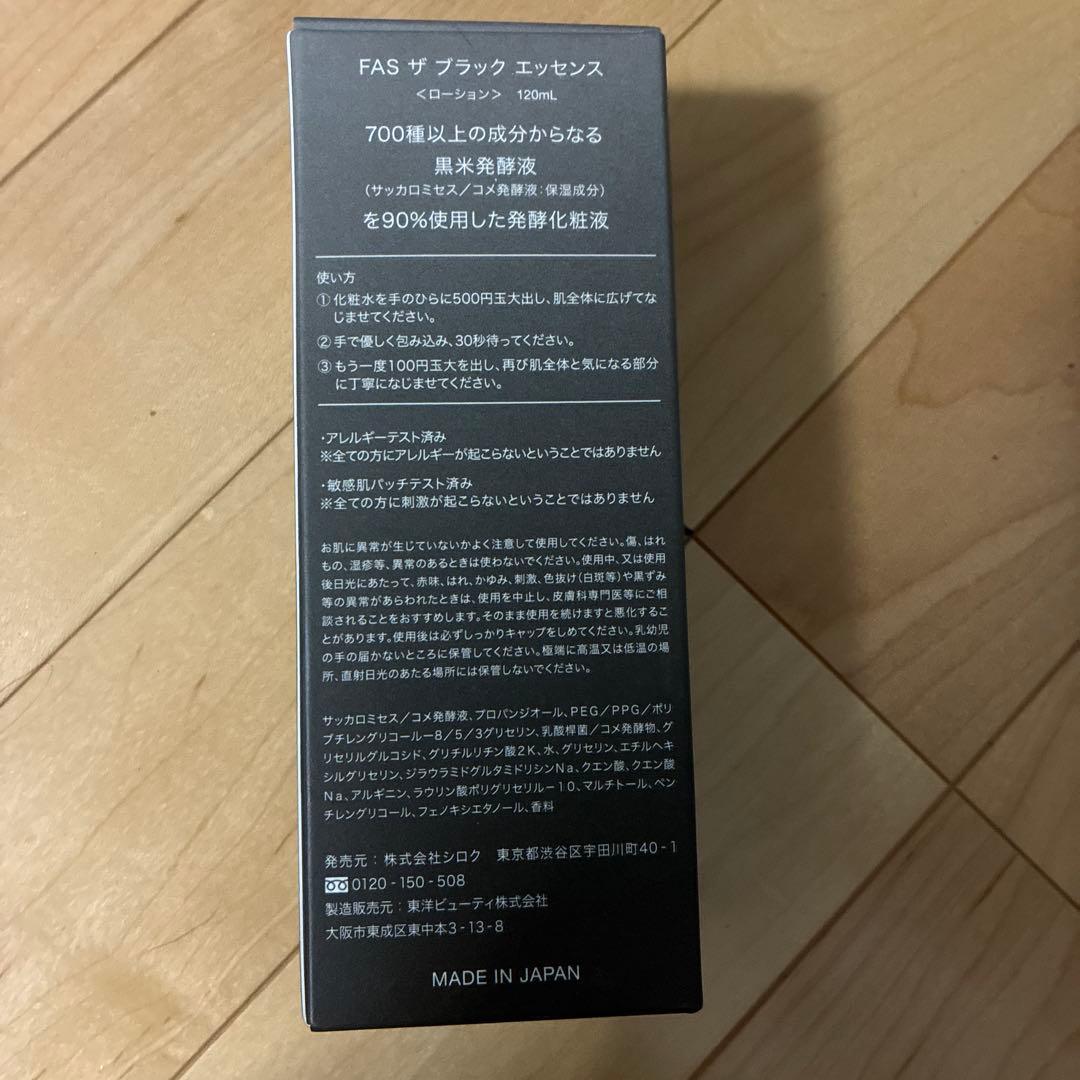 FAS ザ ブラック エッセンス 120ml