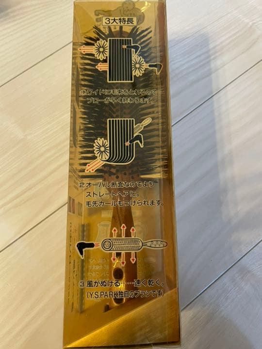 スーパーストレートスタイラー ロールブラシ 新品