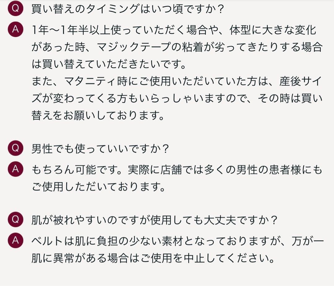 整体師監修！骨盤矯正ベルト　Mサイズ