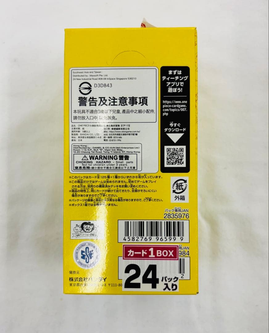 【テープカット】神の島の冒険　1box