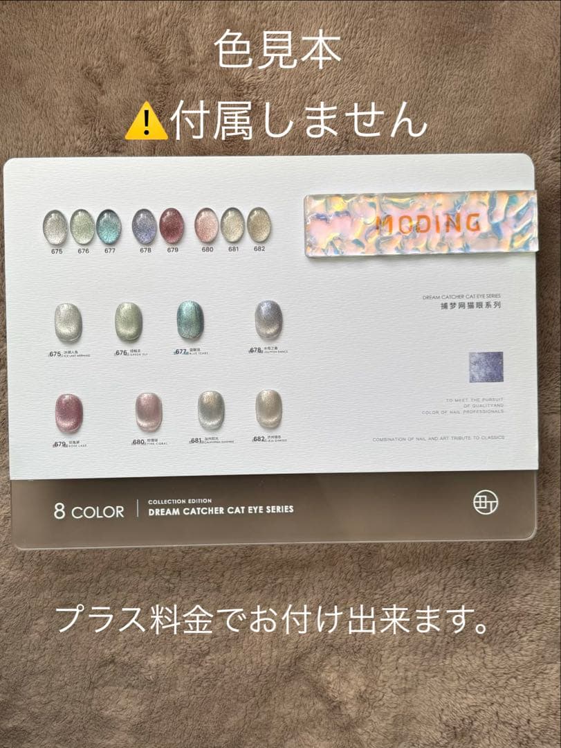 マグネットネイル　54点　まとめ売り