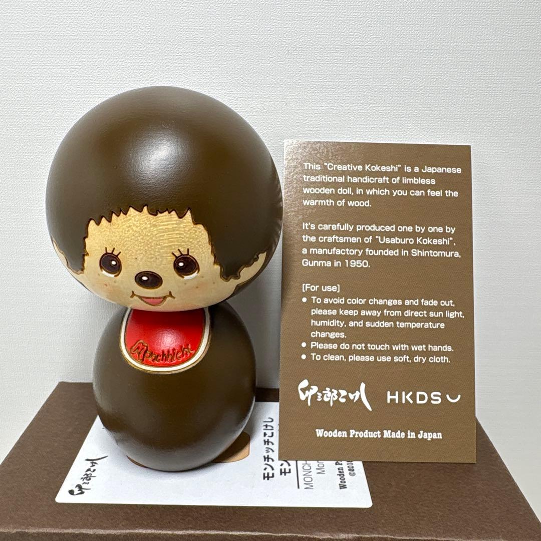 新品 卯三郎こけし モンチッチ こけし 男の子 monchhichi 1838