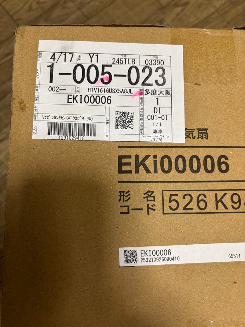 新品未使用　TOTO （三菱）ダクト用換気扇 EKi00006