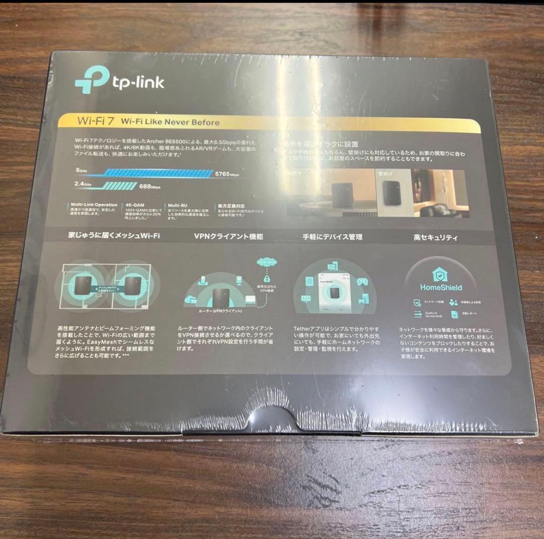 TP-Link Archer BE6500 Wi-Fi 7 ルーター