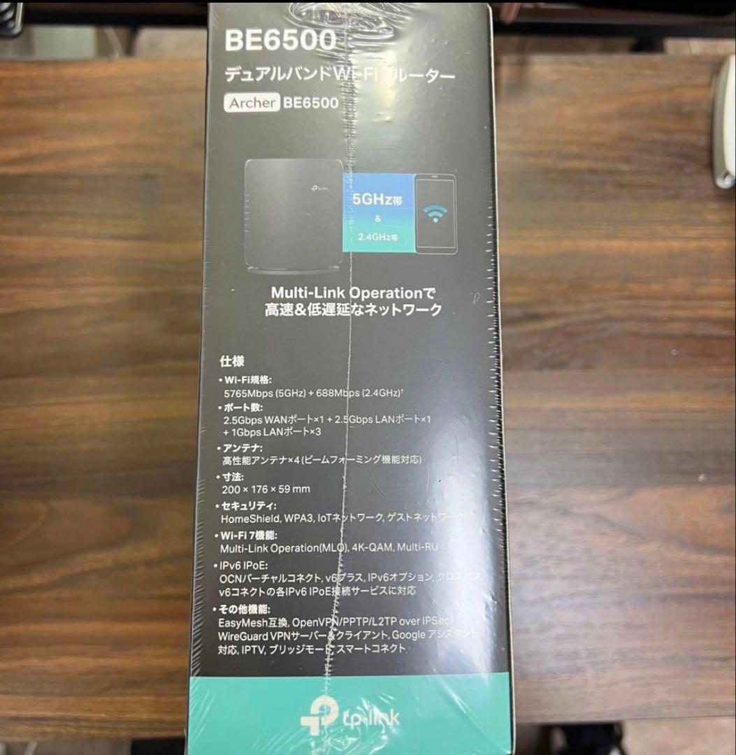 TP-Link Archer BE6500 Wi-Fi 7 ルーター